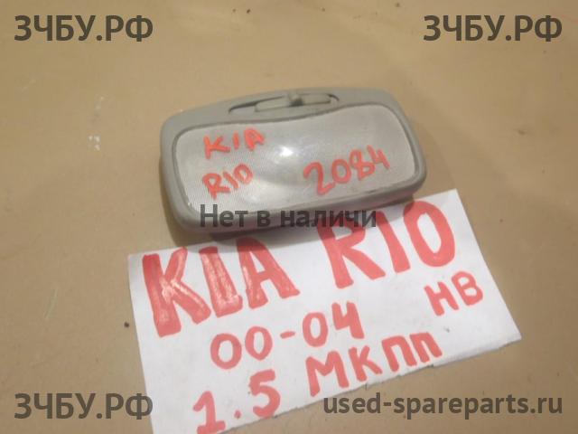 KIA Rio 1 Плафон салонный