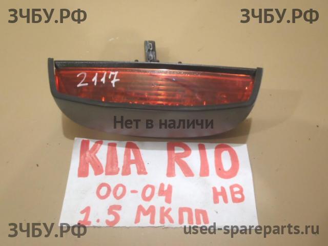 KIA Rio 1 Фонарь задний в бампер левый