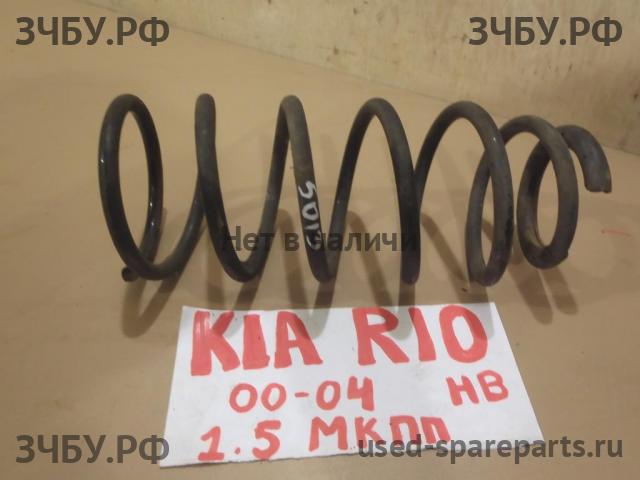 KIA Rio 1 Пружина задняя