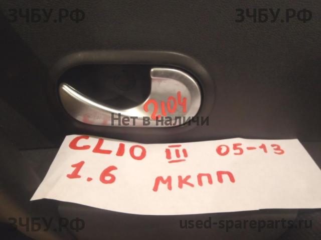 Renault Clio 3 Ручка двери внутренняя передняя правая