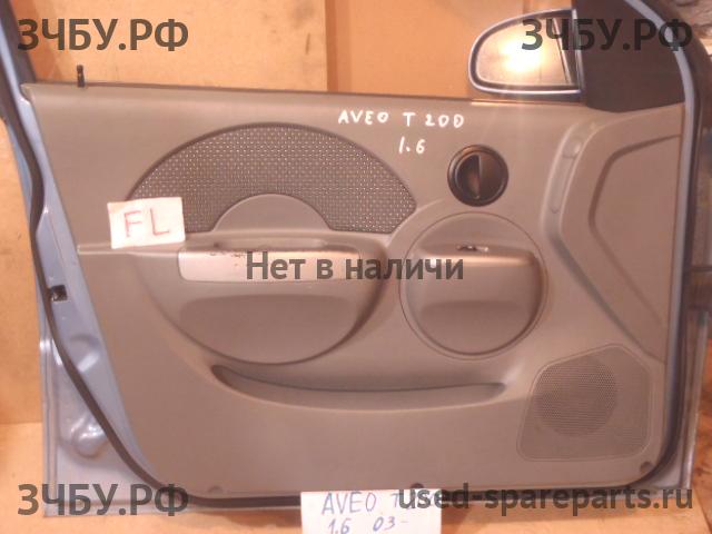 Chevrolet Aveo 1 (T200) Обшивка двери передней левой