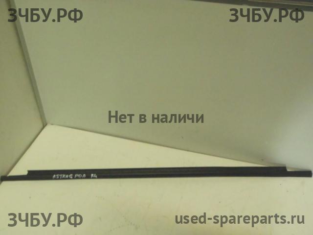 Opel Astra G Накладка стекла