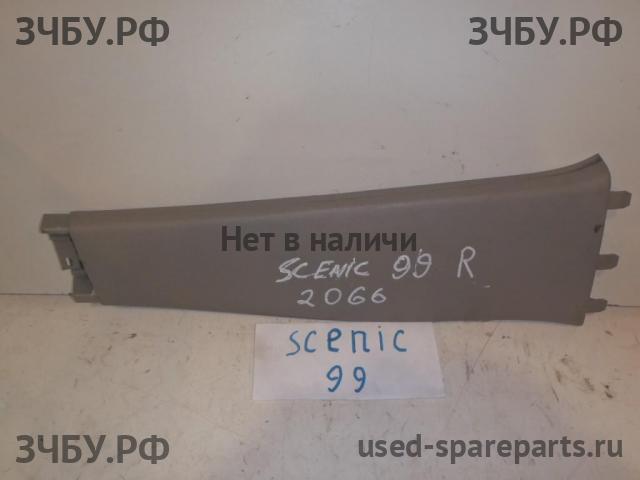Renault Scenic 1 [JA] (рестайлинг) Накладка стойки средней правой
