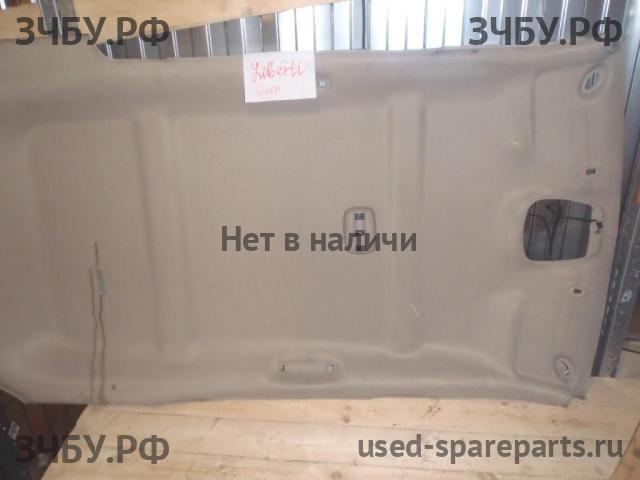 Jeep Liberty 1 Обшивка потолка