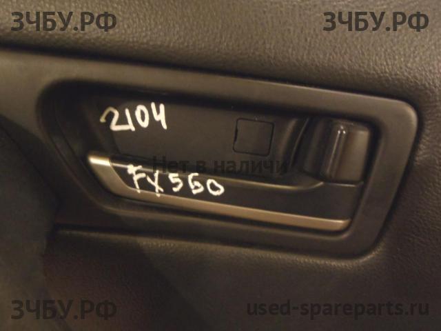 Infiniti FX 35/45 [S50] Ручка двери внутренняя передняя правая