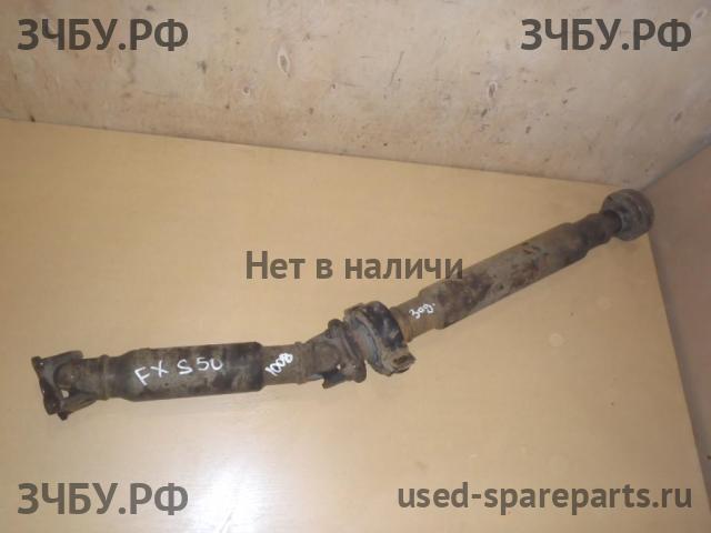 Infiniti FX 35/45 [S50] Вал карданный задний