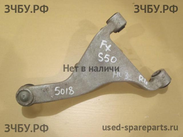 Infiniti FX 35/45 [S50] Рычаг задний левый
