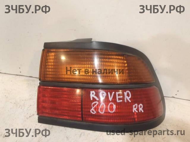 Rover 8-series Фонарь правый