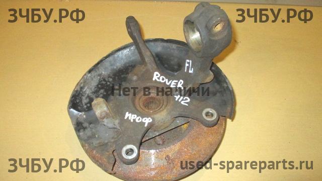 Rover 4-series Кулак поворотный