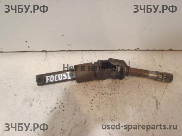 Ford Focus 1 Кардан рулевой