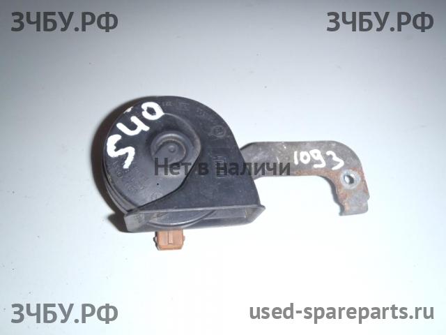 Volvo S40 (3) Сигнал звуковой