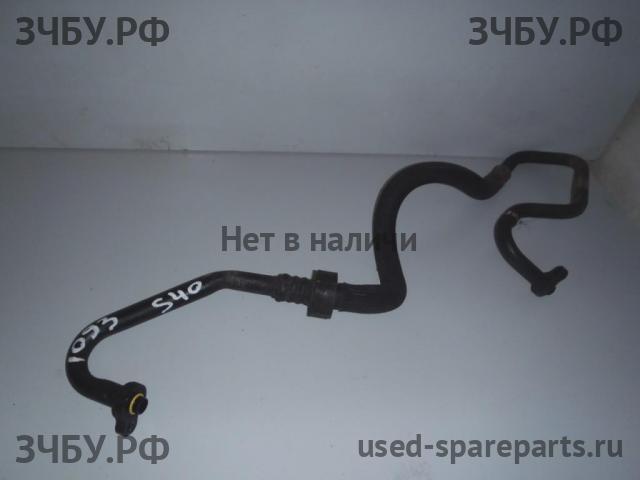 Volvo S40 (3) Трубка кондиционера