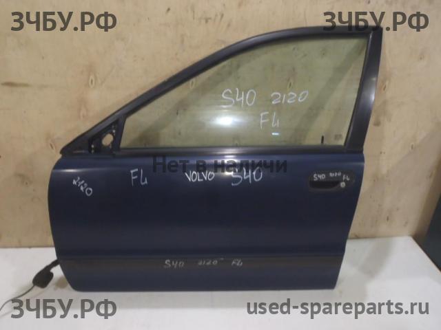 Volvo S40 (1) Дверь передняя правая
