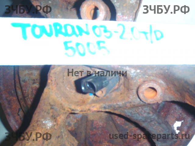 Volkswagen Touran 1 [1T] Датчик ABS задний