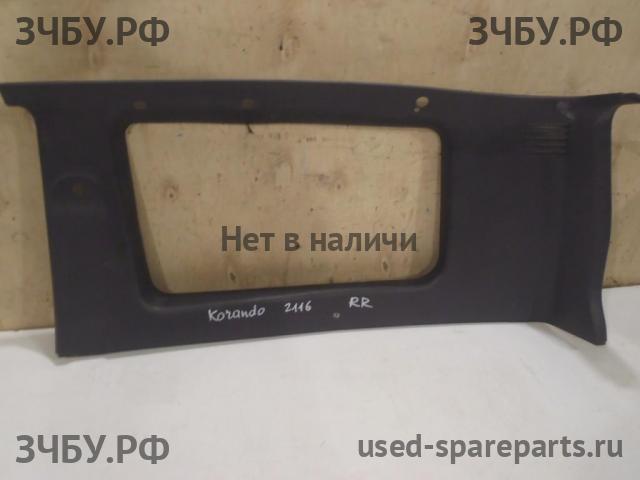 SsangYong Korando (KJ) Накладка стойки задней правой