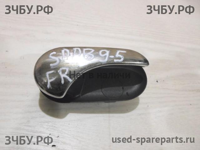 Saab 9-5 Ручка двери внутренняя передняя правая