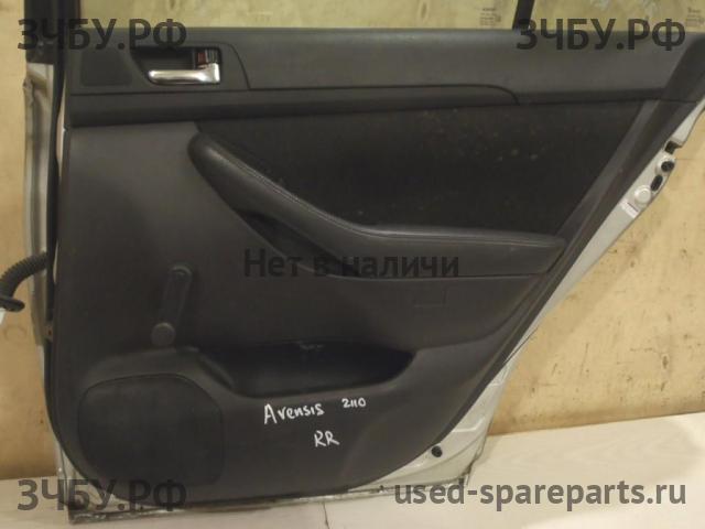 Toyota Avensis 2 Обшивка двери задней правой