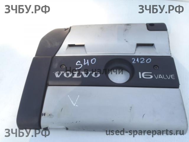 Volvo S40 (1) Кожух двигателя (накладка, крышка на двигатель)