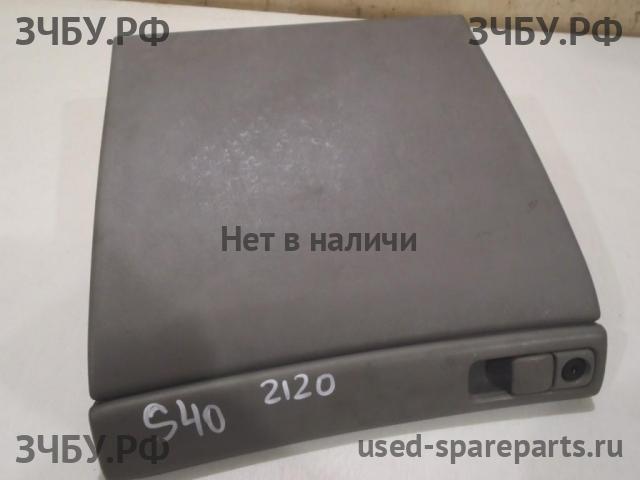 Volvo S40 (1) Бардачок
