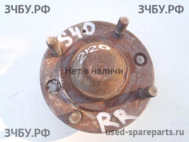 Volvo S40 (1) Ступица задняя