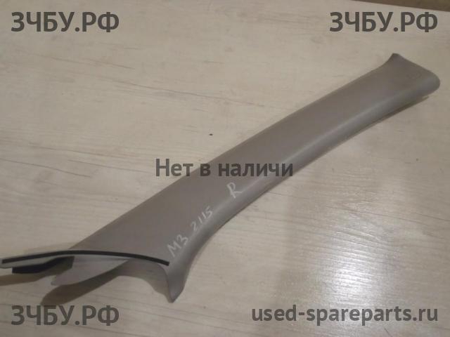 Mazda 3 [BK] Накладка стойки передней правой