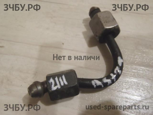 Opel Astra H Трубка ТНВД