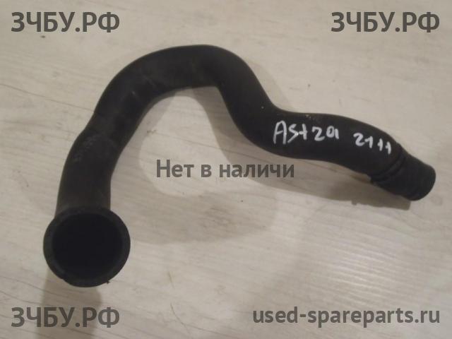 Opel Astra H Патрубок радиатора