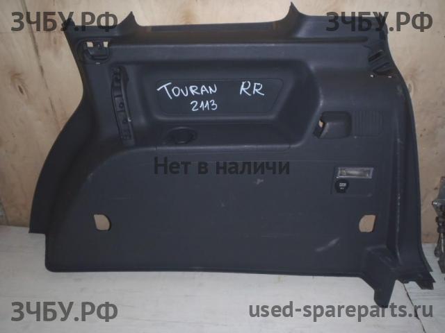 Volkswagen Touran 1 [1T] Обшивка багажника боковая правая