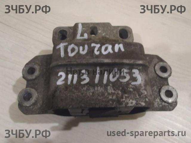 Volkswagen Touran 1 [1T] Опора двигателя