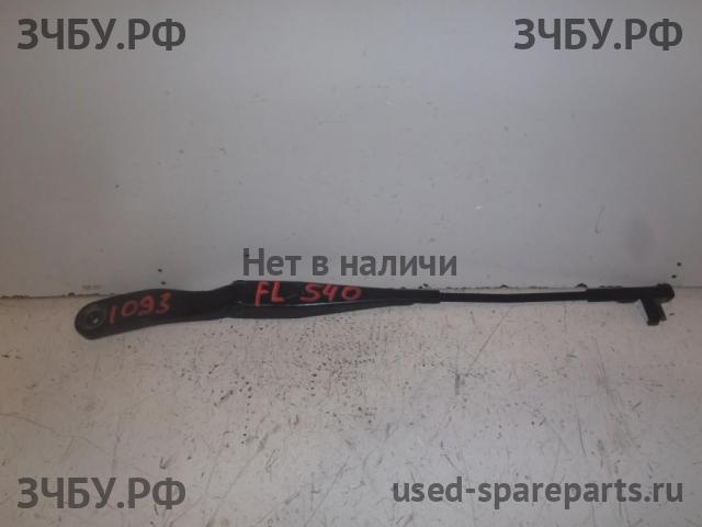 Volvo S40 (3) Поводок стеклоочистителя передний