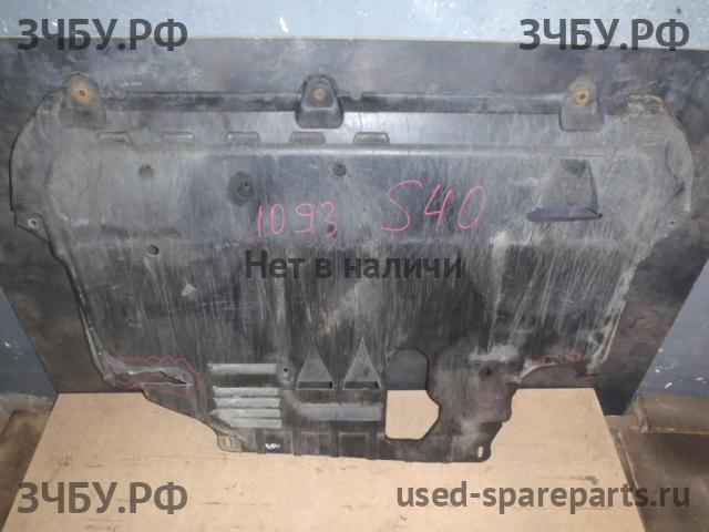Volvo S40 (3) Защита антигравийная