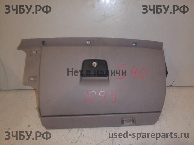 Volvo S40 (3) Бардачок