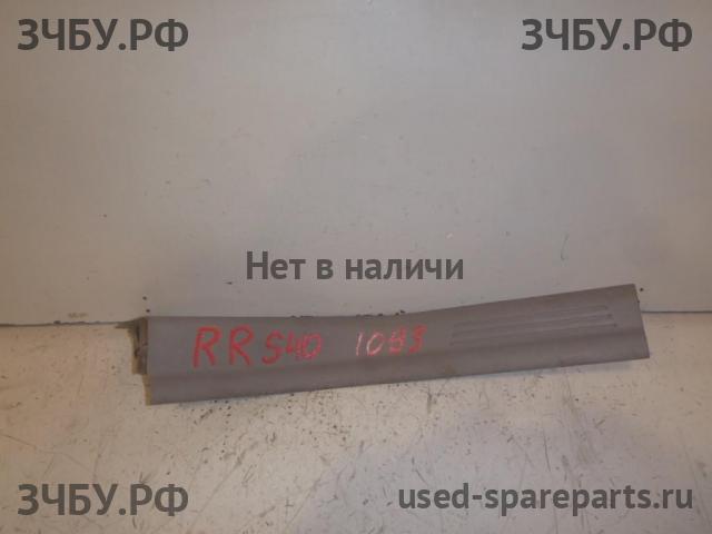 Volvo S40 (3) Накладка на порог задний правый