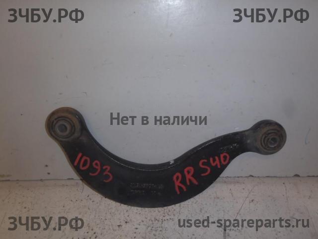 Volvo S40 (3) Рычаг задний правый