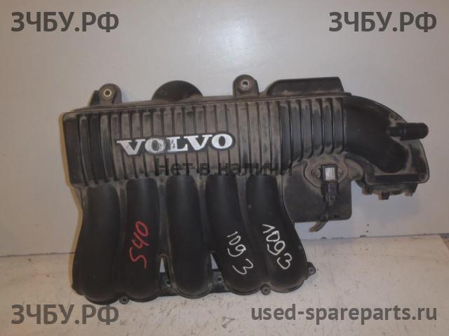 Volvo S40 (3) Коллектор впускной