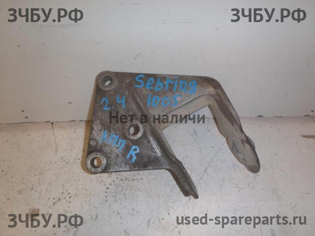 Chrysler Sebring 1 Опора двигателя