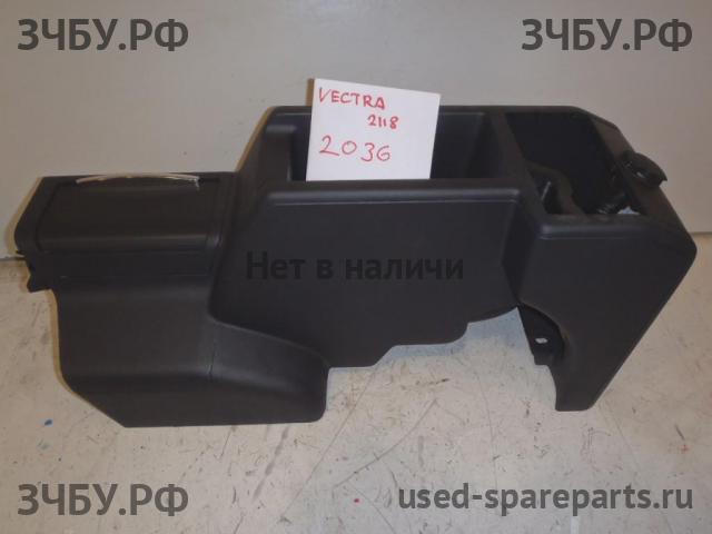 Opel Vectra C Консоль между сиденьями (Подлокотник)