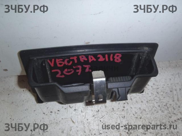 Opel Vectra C Пепельница