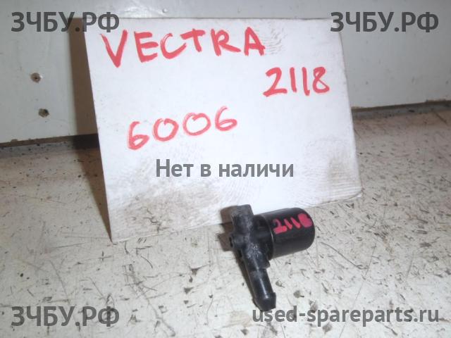 Opel Vectra C Форсунка омывателя лобового стекла