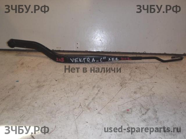 Opel Vectra C Поводок стеклоочистителя передний