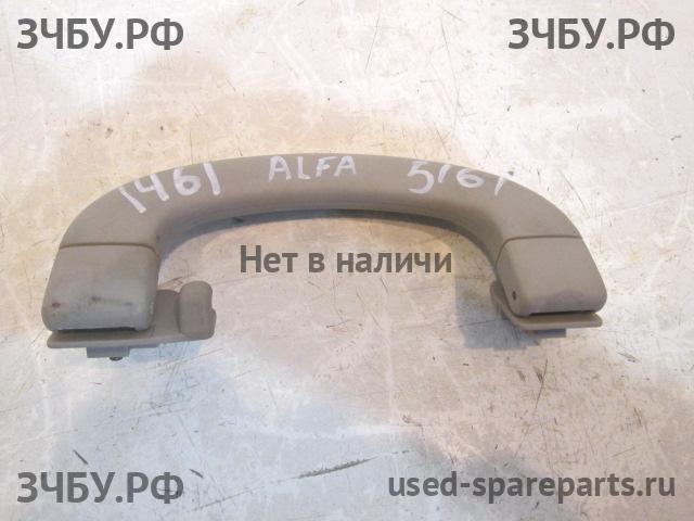 Alfa Romeo 156 Ручка внутренняя потолочная