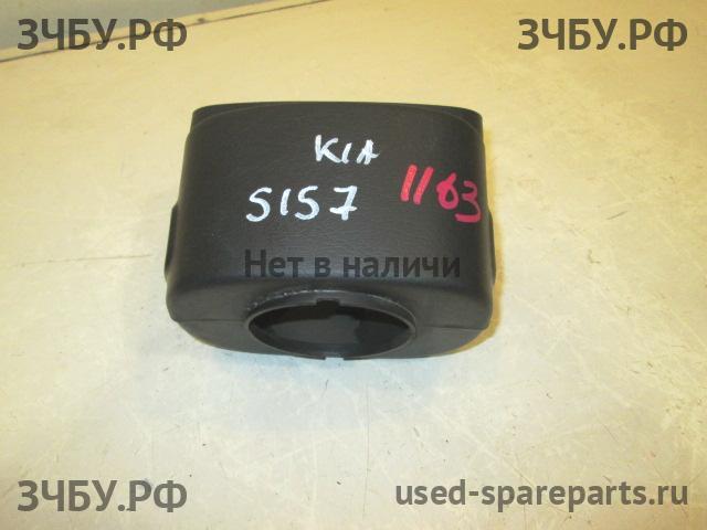 KIA Spectra Кожух рулевой колонки