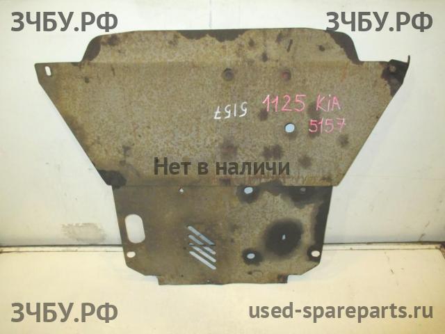 KIA Spectra Защита картера