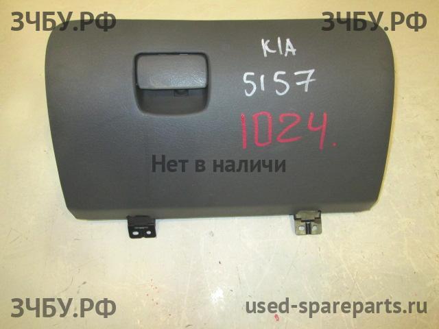 KIA Spectra Бардачок