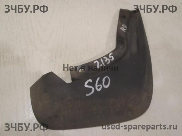 Volvo S60 (2) Брызговик задний правый
