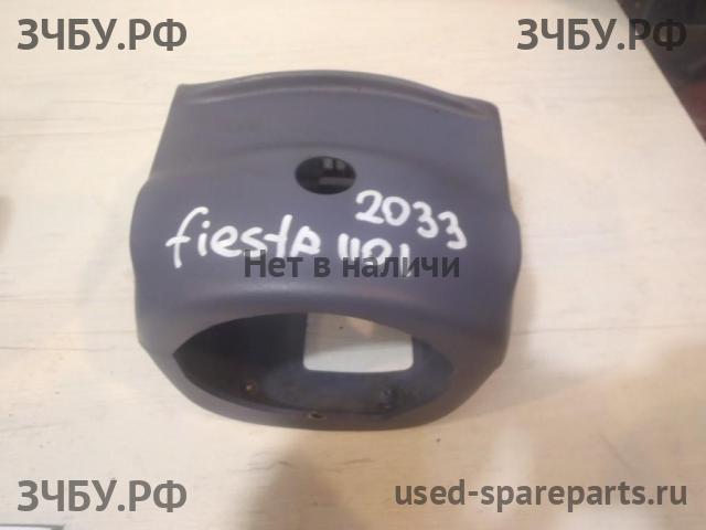 Ford Fiesta 4 Кожух рулевой колонки