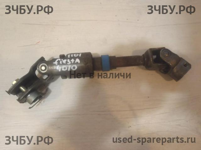 Ford Fiesta 4 Кардан рулевой