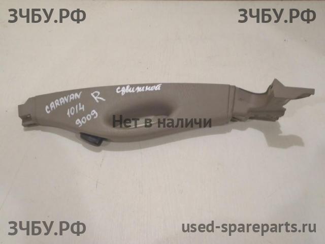 Chrysler Voyager/Caravan 4 Ручка двери внутренняя задняя правая