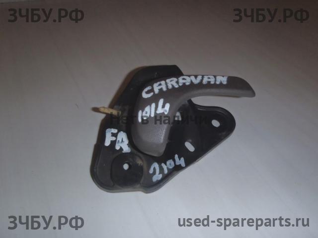 Chrysler Voyager/Caravan 4 Ручка двери внутренняя передняя правая