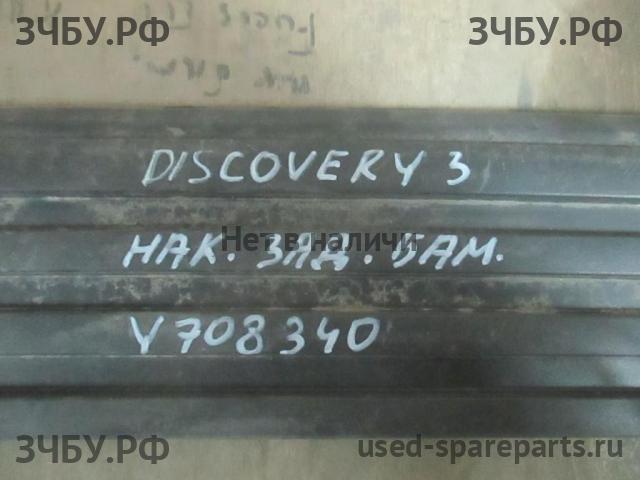 Land Rover Discovery 3 Накладка заднего бампера